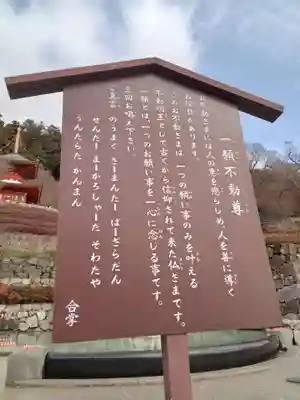 勝尾寺(大阪府)