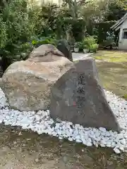 一心寺(愛知県)