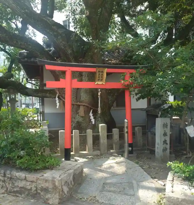 楠永神社(大阪府)