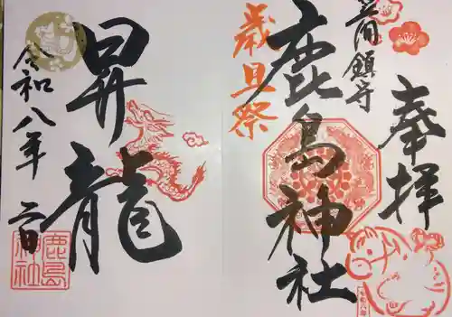 鹿島神社（笠間町）(神奈川県)