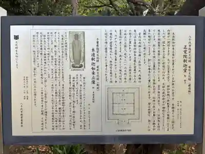 正覚院(千葉県)