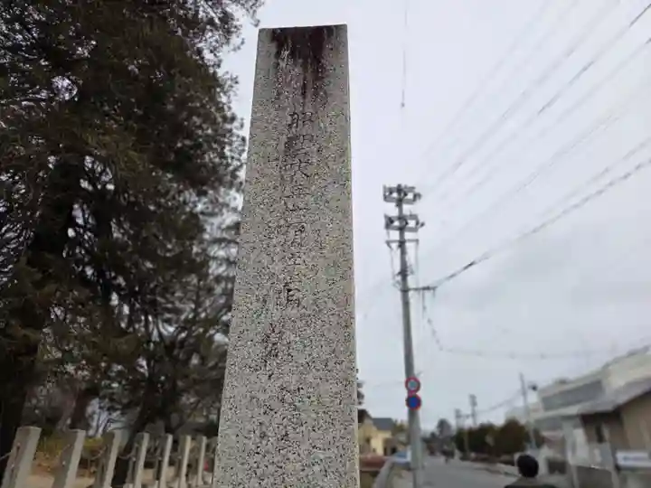 飯野八幡宮(福島県)