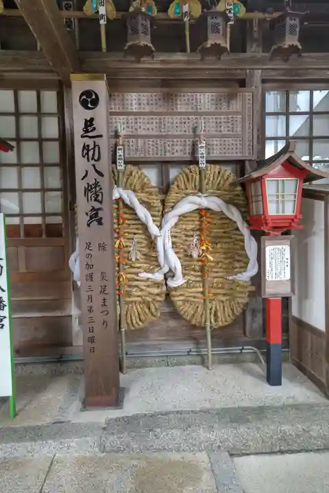 足助八幡宮のその他建物