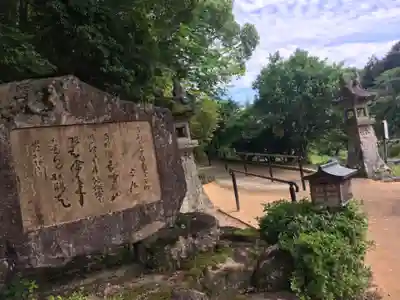東行庵(山口県)