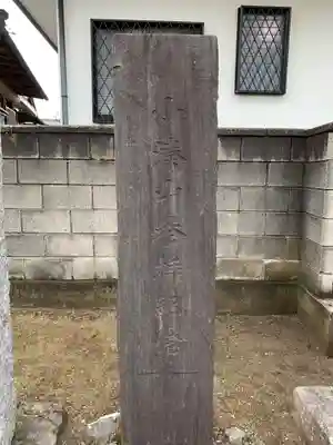 泉福寺のその他建物