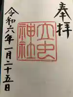 立虫神社(島根県)