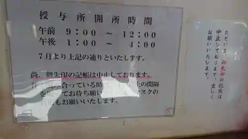 金剱宮のその他建物