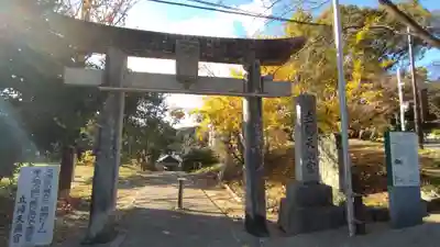 立帰天満宮(福岡県)