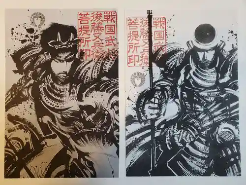 多聞寺の授与品その他