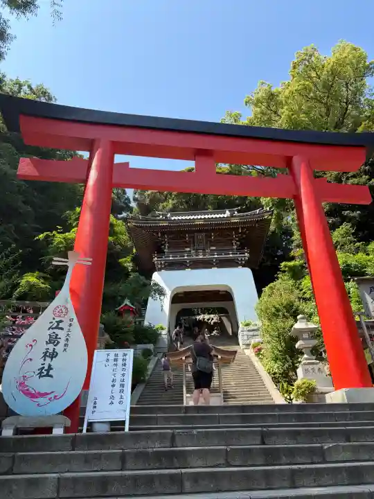 江島神社の{uncategorized: "未分類", other: "その他", undefined: "問題あり", building: "その他建物", grave: "お墓", sacred_gate: "鳥居", guardian: "狛犬", statue: "像", buddha: "仏像", history: "歴史", nature: "自然", garden: "庭園", animal: "動物", pagoda: "塔", temizu: "手水舎", mountain_gate: "山門・神門", sanctuary: "本殿・本堂", subordinate: "末社・摂社", art: "芸術", scenery: "景色", jizo: "地蔵", ema: "絵馬", goshuin: "御朱印", omikuji: "おみくじ", items: "授与品その他", amulet: "お守り", goshuincho: "御朱印帳", eats: "食事", festival: "お祭り", votive_dance: "神楽", shichigosan: "七五三参", wedding: "結婚式", experience: "体験その他", initially: "初詣", around: "周辺", anti_infection: "感染症対策"}