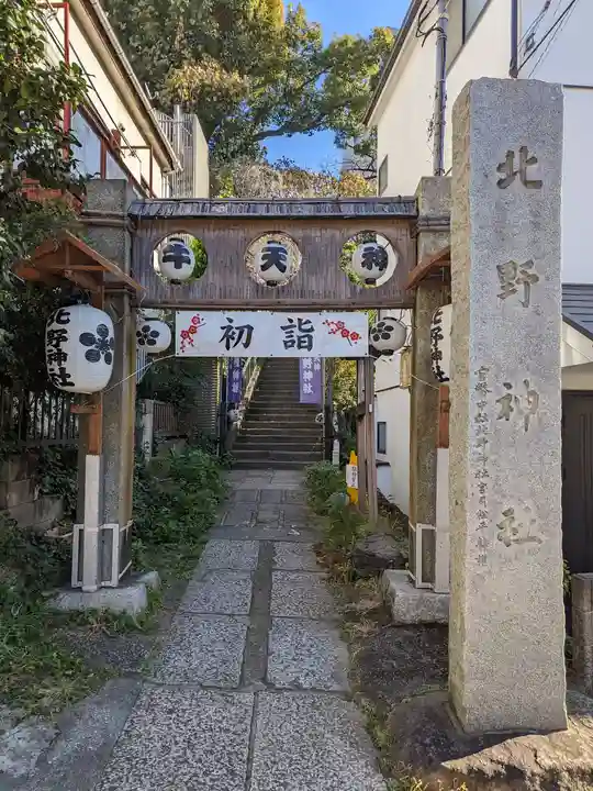 牛天神北野神社のその他建物