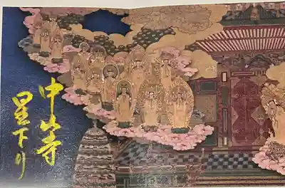 御朱印の左側