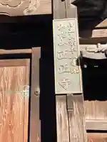 西正寺(兵庫県)