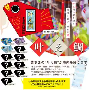 十日恵比須神社(福岡県)(2025年04月28日(月) 12時35分52秒投稿)