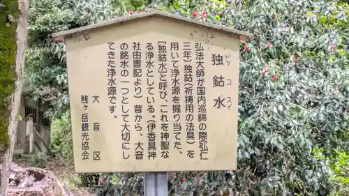 伊香具神社(滋賀県)
