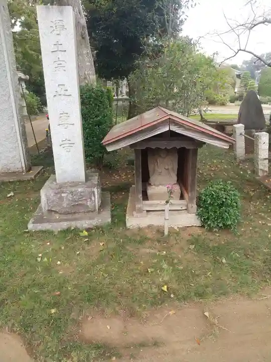 正専寺(茨城県)