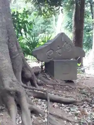 愛宕神社のその他建物