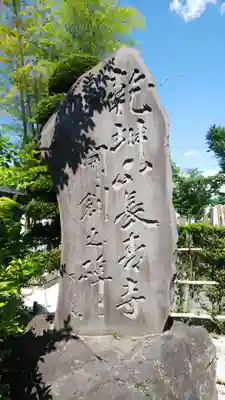 長青寺のその他建物