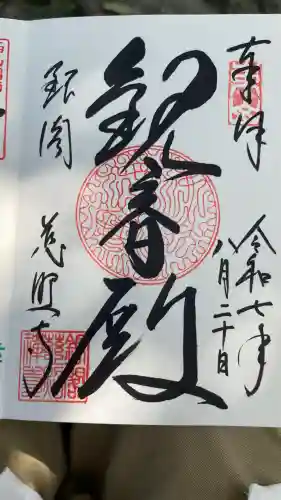 慈照寺（慈照禅寺・銀閣寺）(京都府)