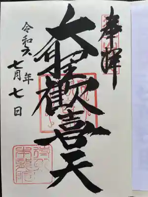 護国寺(東京都)