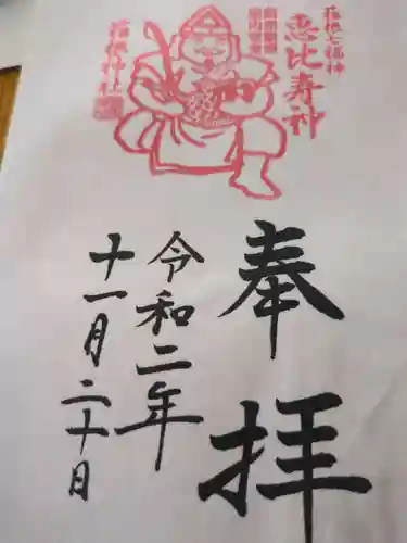 箱根神社(神奈川県)