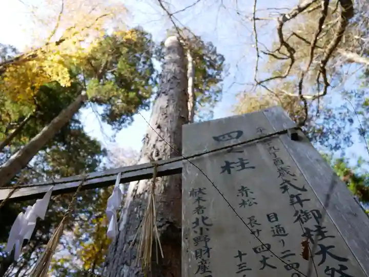 小野神社のその他建物