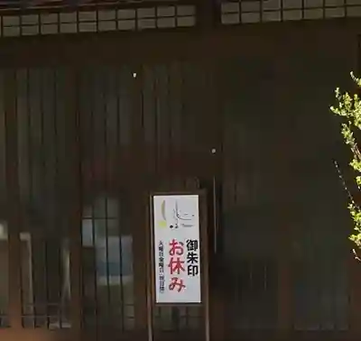 宝徳寺のその他建物