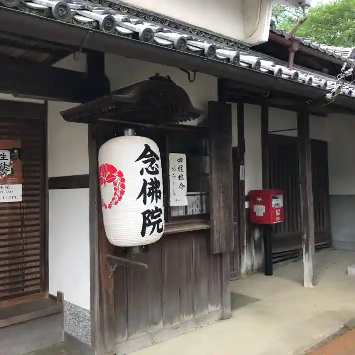 念佛院の末社・摂社