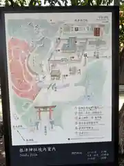 根津神社(東京都)