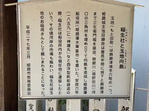 稲生社の{uncategorized: "未分類", other: "その他", undefined: "問題あり", building: "その他建物", grave: "お墓", sacred_gate: "鳥居", guardian: "狛犬", statue: "像", buddha: "仏像", history: "歴史", nature: "自然", garden: "庭園", animal: "動物", pagoda: "塔", temizu: "手水舎", mountain_gate: "山門・神門", sanctuary: "本殿・本堂", subordinate: "末社・摂社", art: "芸術", scenery: "景色", jizo: "地蔵", ema: "絵馬", goshuin: "御朱印", omikuji: "おみくじ", items: "授与品その他", amulet: "お守り", goshuincho: "御朱印帳", eats: "食事", festival: "お祭り", votive_dance: "神楽", shichigosan: "七五三参", wedding: "結婚式", experience: "体験その他", initially: "初詣", around: "周辺", anti_infection: "感染症対策"}
