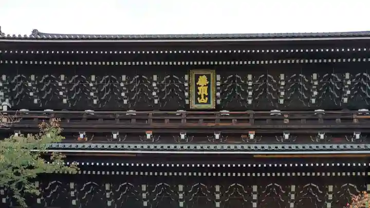 知恩院のその他建物