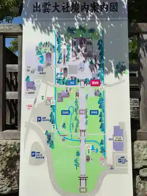 出雲大社(島根県)