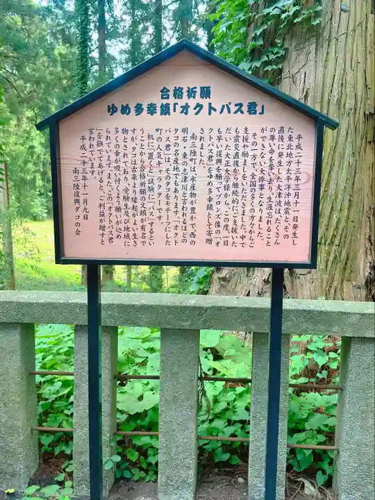 入谷八幡神社(宮城県)