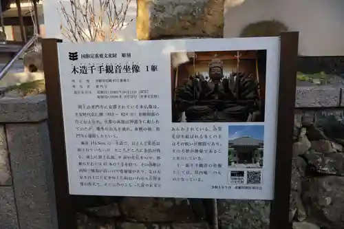 普門寺(兵庫県)