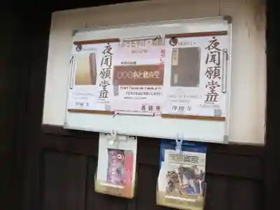 浄慶寺のその他建物