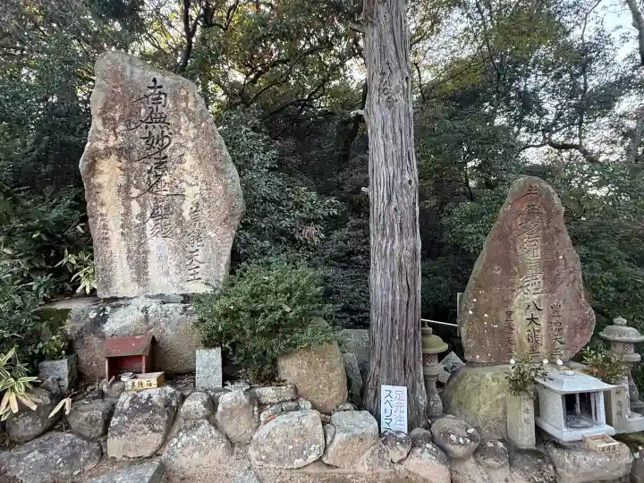 龍泉寺(岡山県)