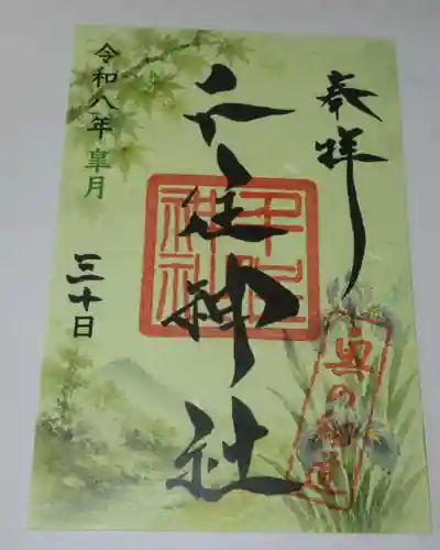 千住神社(東京都)