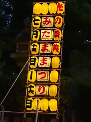 靖國神社(東京都)