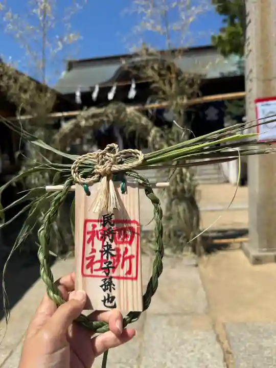 四所神社(徳島県)