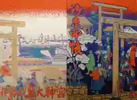 伊勢山皇大神宮の御朱印帳