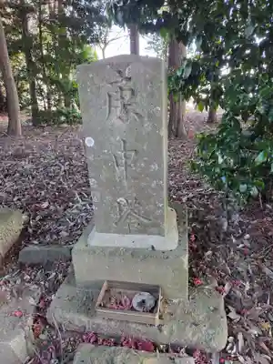 八龍神社(茨城県)