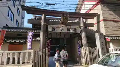 露天神社（お初天神）の鳥居