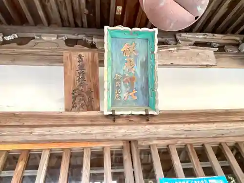 能原神社のその他建物