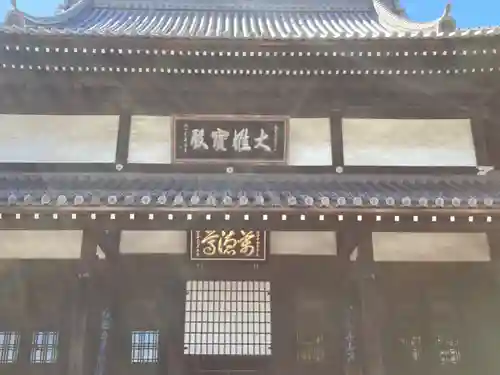 瑞聖寺(東京都)