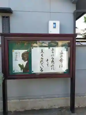 信行寺(奈良県)