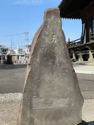 成就院(埼玉県)