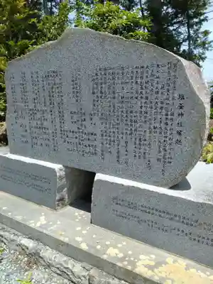 塩釜神社(福島県)