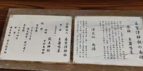 筑紫津神社(大阪府)