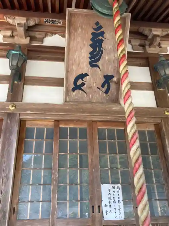 応聖寺のその他建物