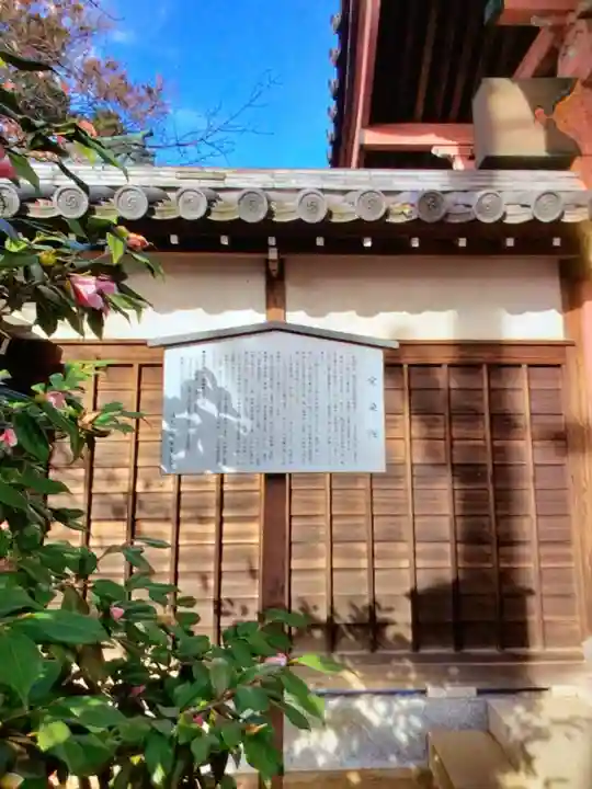 愛染院(東京都)